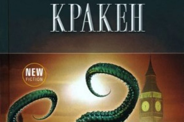 Kraken новая ссылка