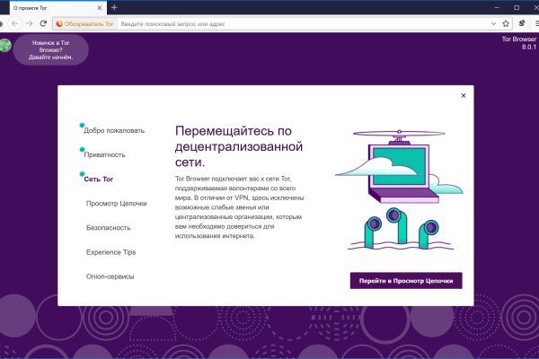 Tor kraken маркет