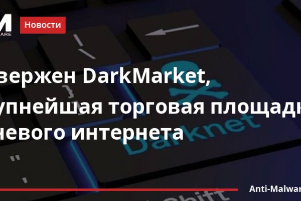 Кракен пишет пользователь не найден